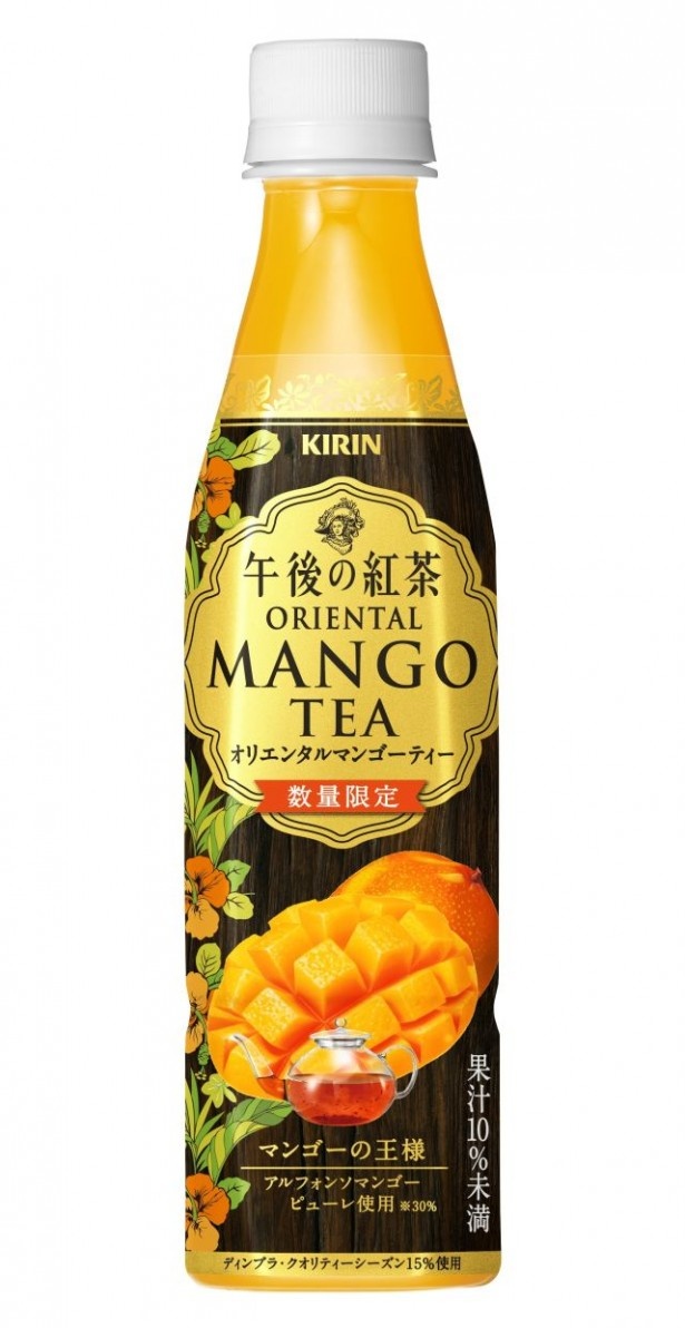 5月13日(火)から全国のサークルK・サンクスで発売される「キリン　午後の紅茶　オリエンタルマンゴーティー」