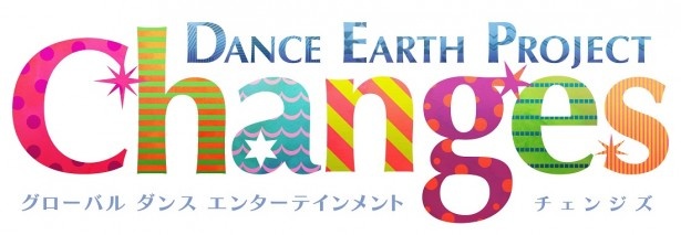 グローバルダンスエンターテインメント「Changes」にはUSAをはじめ、水野絵梨奈、EXILE・NAOKI、関口メンディー、E-girls・Shizuka、Aya、Ami、Erieが出演