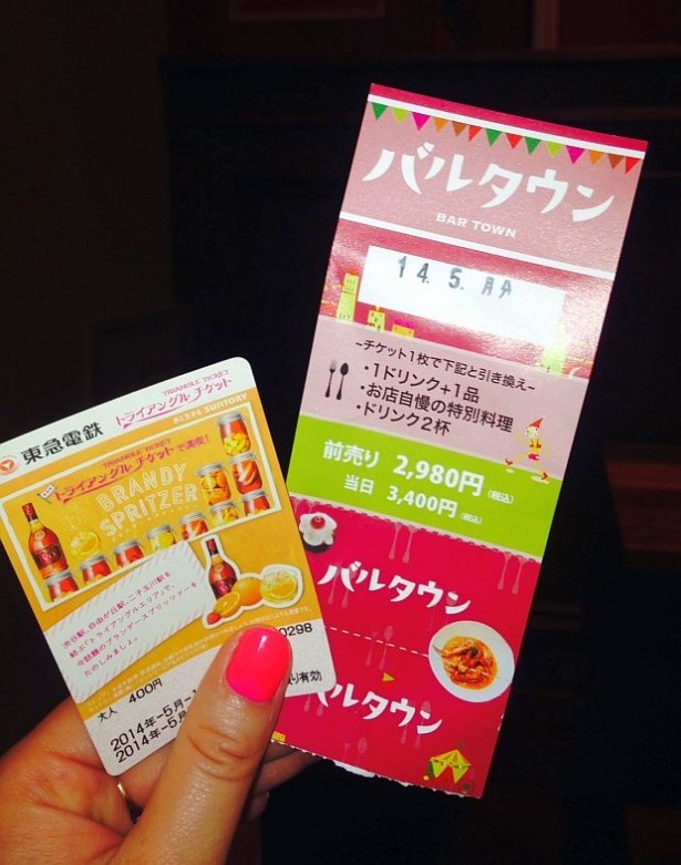 【写真を見る】バルタウンチケットとトライアングルチケットで、渋谷・中目黒・自由が丘の飲食店を周遊！