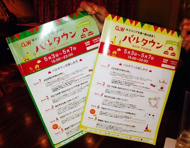 黄色のMAPを持っている人には声掛けOK！美味しいお店情報を共有しよう