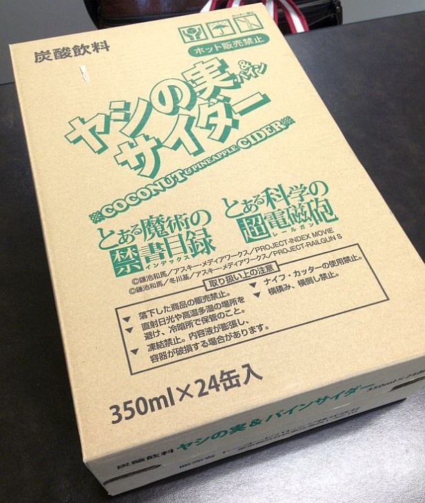 【写真を見る】ヤシの実パウダーにパイン果汁をプラスしたヤシの実サイダーは立川市周辺で販売