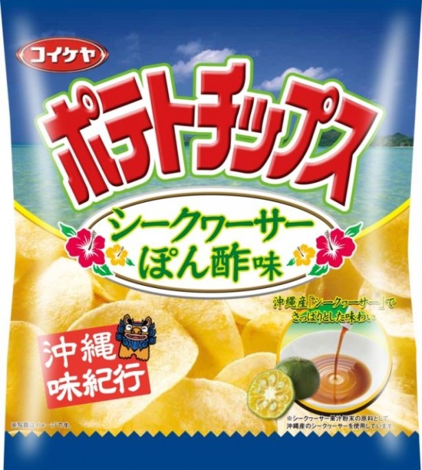 「ポテトチップス シークヮーサーぽん酢味」パッケージ