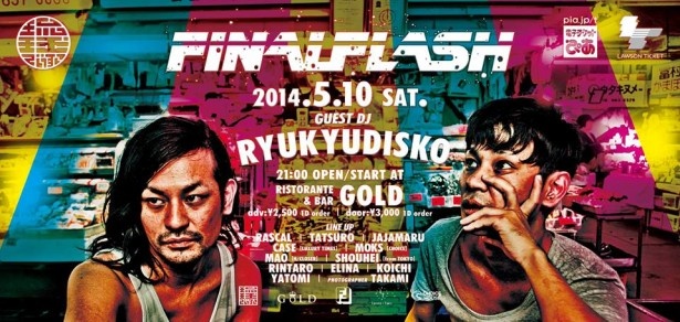 5月10日(土）21時より福岡市中央区赤坂のGOLDで「FINALFLASH」が開催