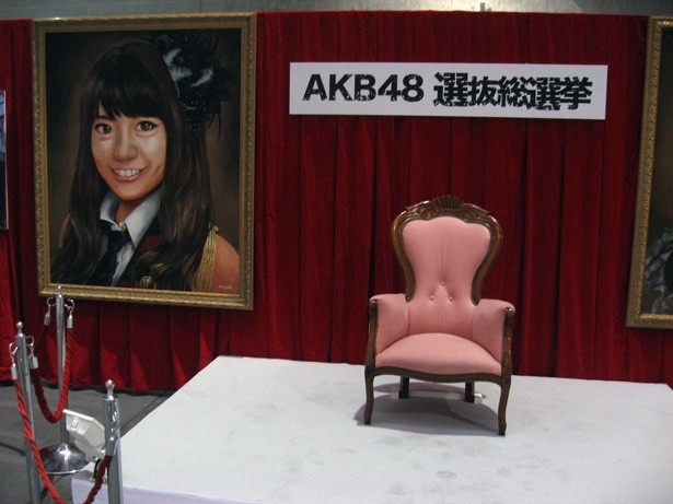 「AKB48選抜総選挙」で使用されたイスと肖像画も展示！