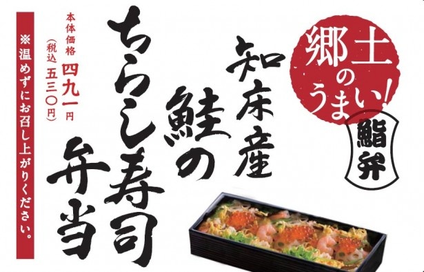 【写真を見る】ローソンとしては初めての“寿司弁当”となっている