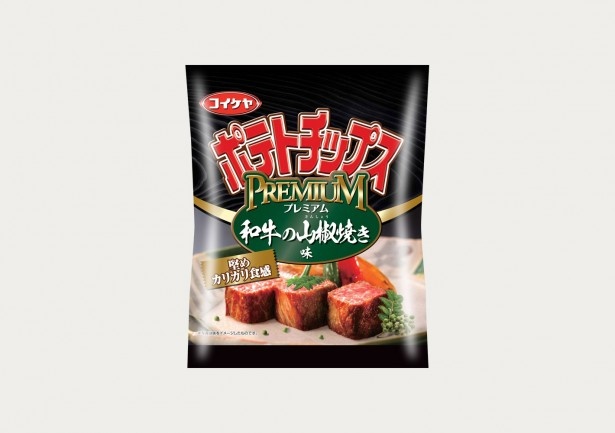 【写真を見る】カリカリ堅めの食感と和食ならではの味わいが楽しめる｢ポテトチップス プレミアム和牛の山椒焼き味｣