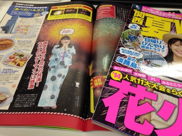 【5～9月ずっと使える関西夏のNo.1季節情報誌「関西夏ウォーカー」レポート】最新の花火情報＋観覧席チケット先行発売も！