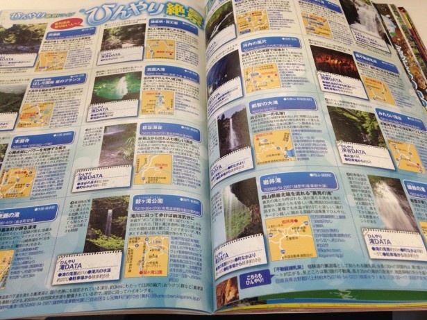 「関西夏ウォーカー2014」カタログページよりひんやりできるおすすめスポットが盛りだくさん！