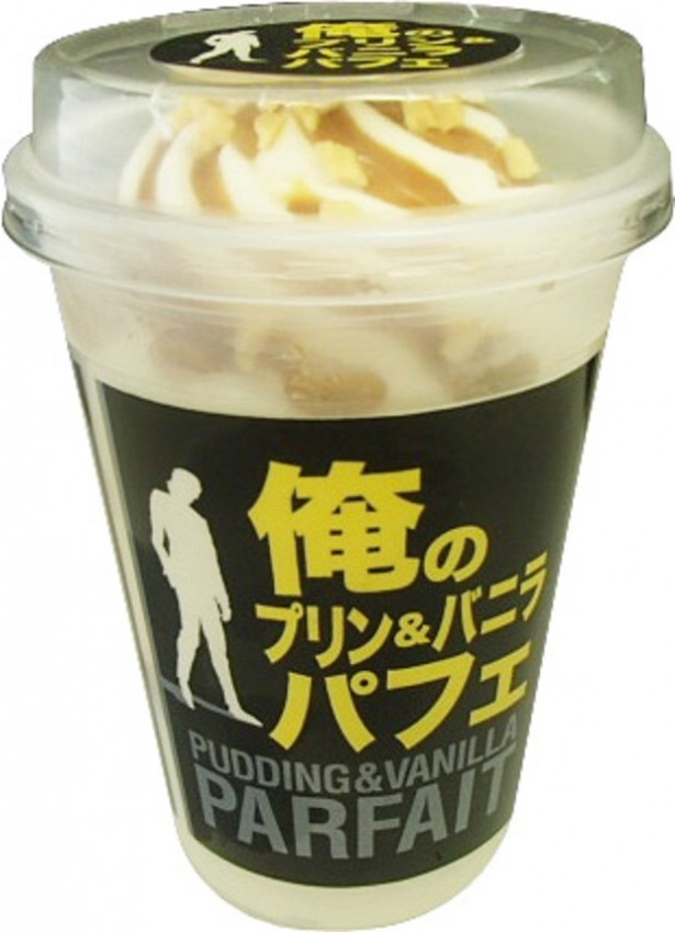 【写真を見る】見た目にも大ボリュームの「俺の　プリン＆バニラパフェ」