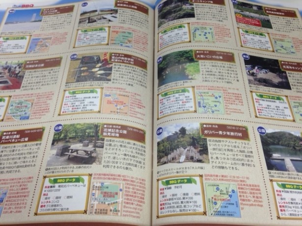 「関西夏ウォーカー2014」涼しいBBQ特集ページより、編集部オススメの全20スポットを掲載！