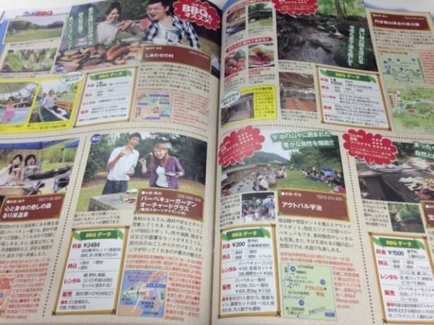 「関西夏ウォーカー2014」涼しく楽しめるバーべキュースポットが盛りだくさん！
