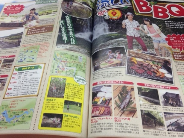 【5～9月ずっと使える関西夏のNo.1季節情報誌「関西夏ウォーカー」レポート】夏でも涼しく楽しめるBBQ特集！