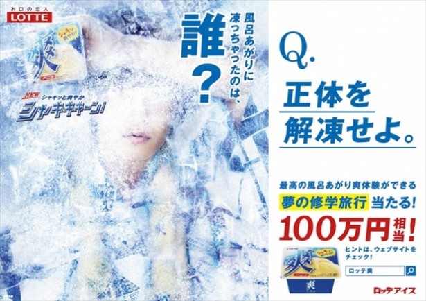 クイズに正解すれば、100万円相当の“夢の修学旅行”が当たるチャンス！