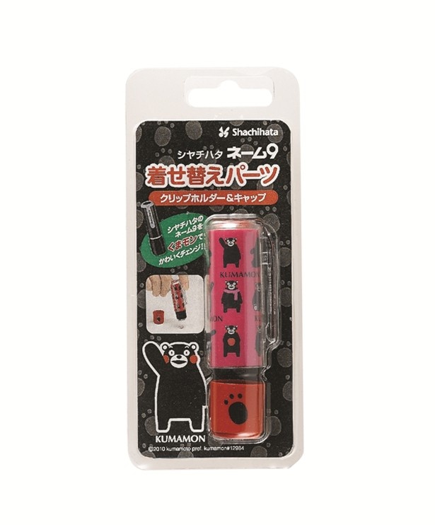 ネーム9をくまモンでイメージチェンジできる