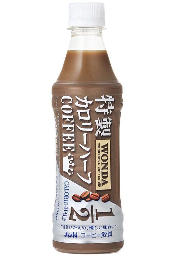甘さひかえめの優しい味わいの「ワンダ 特製カロリーハーフコーヒー PET350ml」(税別143円)は6月17日（火）発売