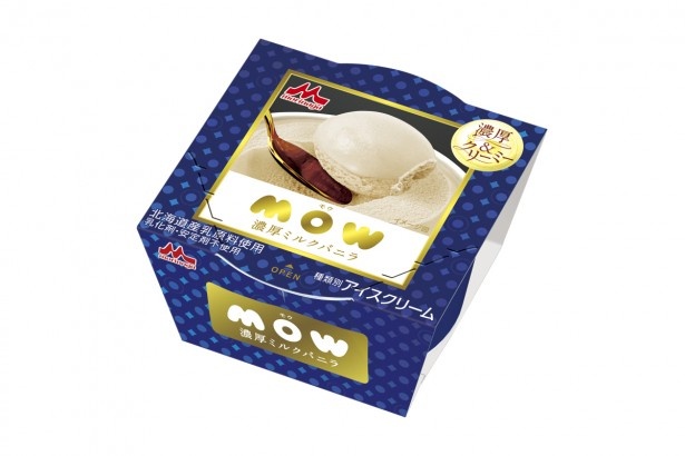 乳原料は北海道産のみを使用した「MOW 濃厚ミルクバニラ」(税別希望価格120円)。コクのあるやさしいミルクの風味を楽しめる