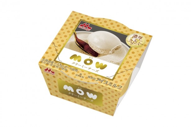 北海道産マスカルポーネを使用したクリーミーなチーズアイス「MOW クリーミーチーズ」(税別希望価格120円)。しっかりとしたチーズの風味とさわやかな後味