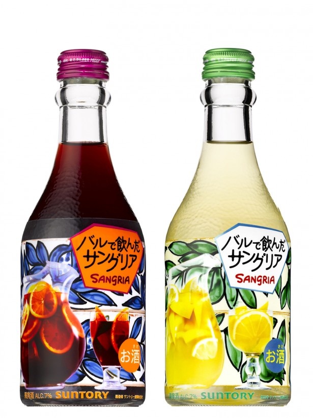 【写真を見る】左から、赤ワインにオレンジの果実が入った「バルで飲んだサングリア　赤」、白ワインにグレープフルーツの果実が入った「バルで飲んだサングリア　白」
