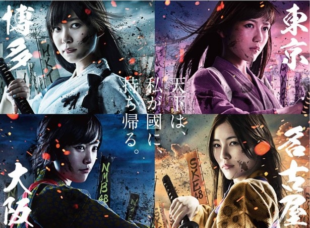 「AKB48 37thシングル 選抜総選挙 夢の現在地~ライバルはどこだ?~」に出場するAKB48、SKE48、NMB48、HKT48のメンバーを代表する(右上から時計周りに)渡辺麻友、松井珠理奈、山本彩、指原莉乃