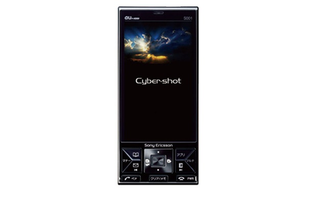 「Cyber-shotケータイ S001」のブラック