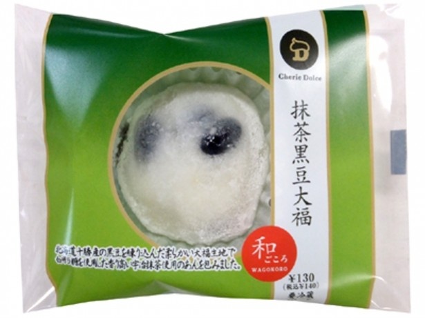 【写真を見る】宇治抹茶を使用した抹茶あんを包んだ「抹茶黒豆大福」