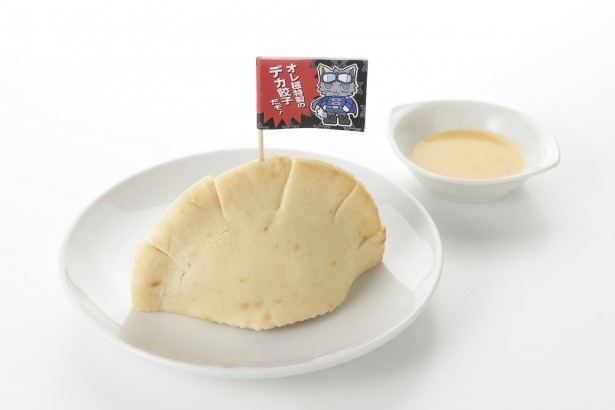 特大餃子が登場「デカ餃子、現る!?」(550円)