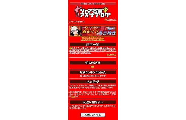 シャアが電話を取り次ぐサービスもあるらしい