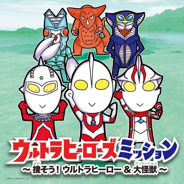 ヒーロー＆怪獣人形をパパと一緒に探そう！