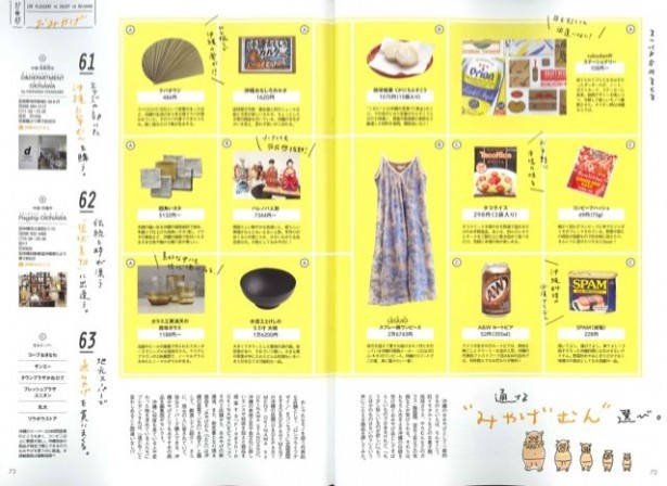 新定番になりそうな沖縄土産品がズラリ！