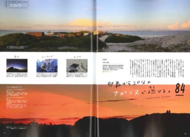 県民にもあまり知られていない那覇から20分の無人島