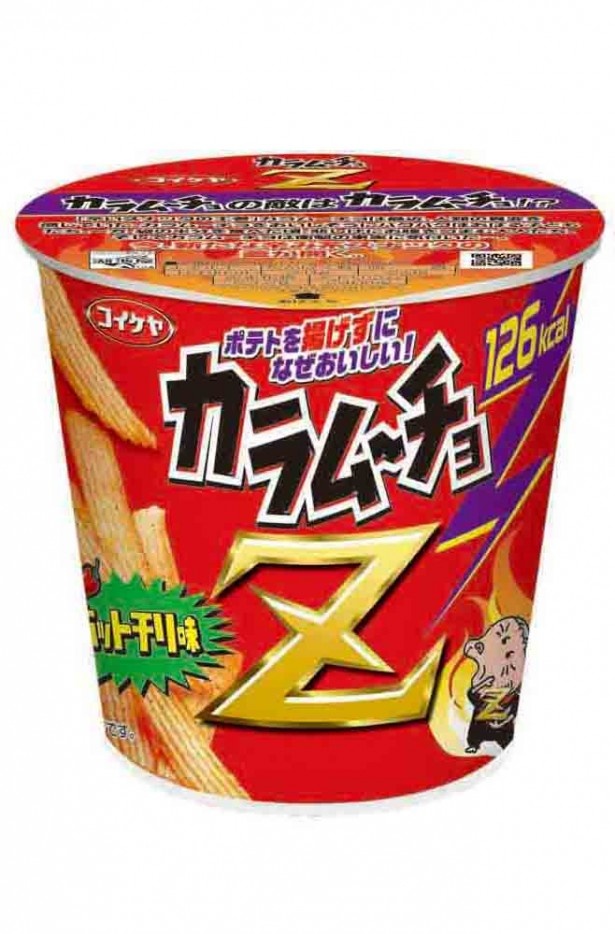 【写真を見る】126キロカロリーの「ホットチリ味」