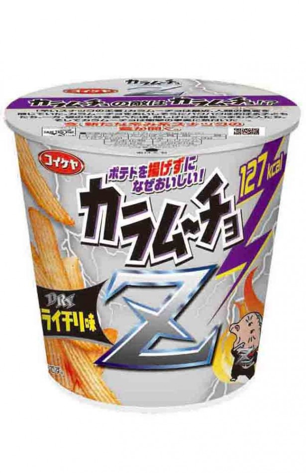 127キロカロリーの「ドライチリ味｣