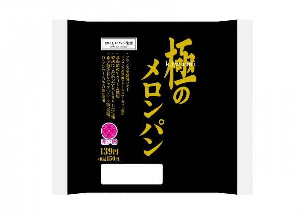 10日間で完売した「極のメロンパン」が話題の“希少糖”を使用し再登場