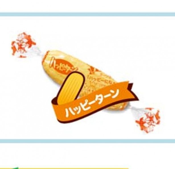 「150g ハッピーターンパーティ夏味」4種の中の1つで定番の「ハッピーターン」