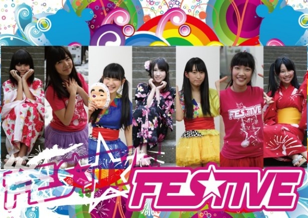 FES☆TIVE