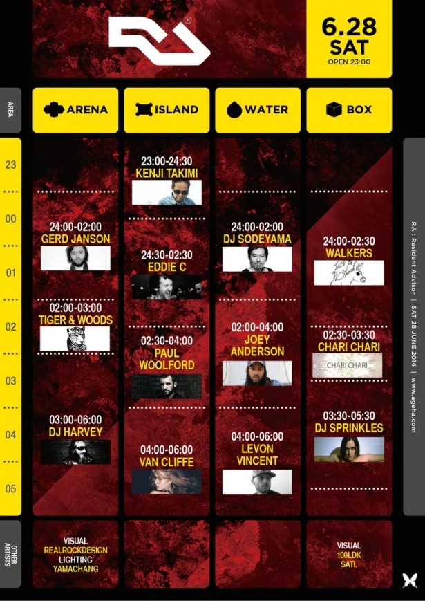 【写真を見る】タイムスケジュール。DJ HARVEYは深夜3時からプレイスタート