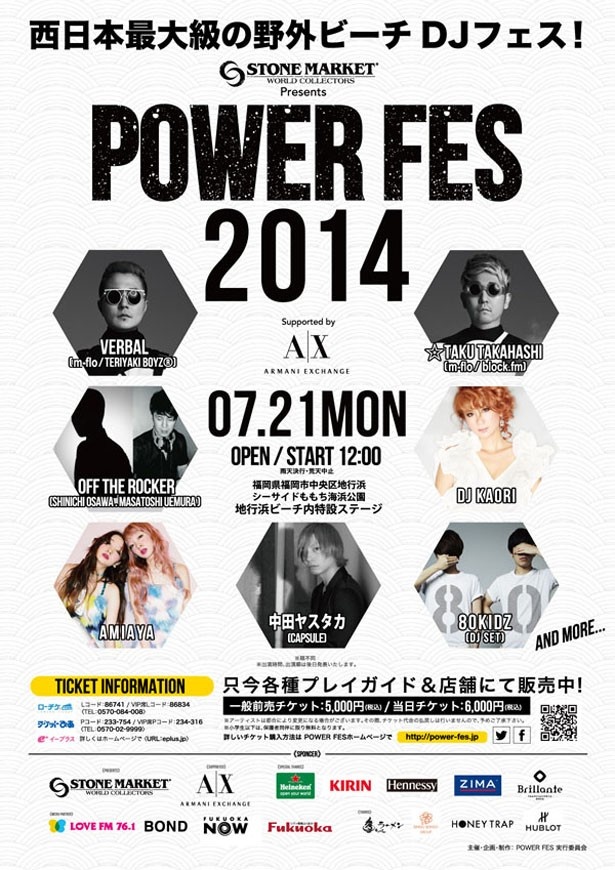 POWER FES 2014