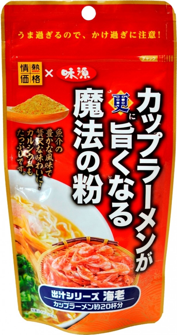 【写真を見る】エビの風味を活かした「カップラーメンが更に旨くなる魔法の粉」海老