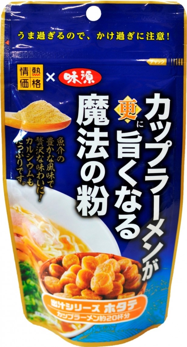 ちょい足しでホタテが香る!?「カップラーメンが更に旨くなる魔法の粉」ホタテ