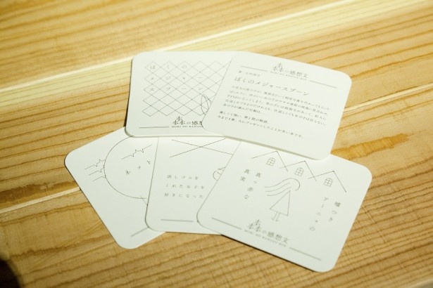 コースターには森さんがおすすめする本の感想が綴られている
