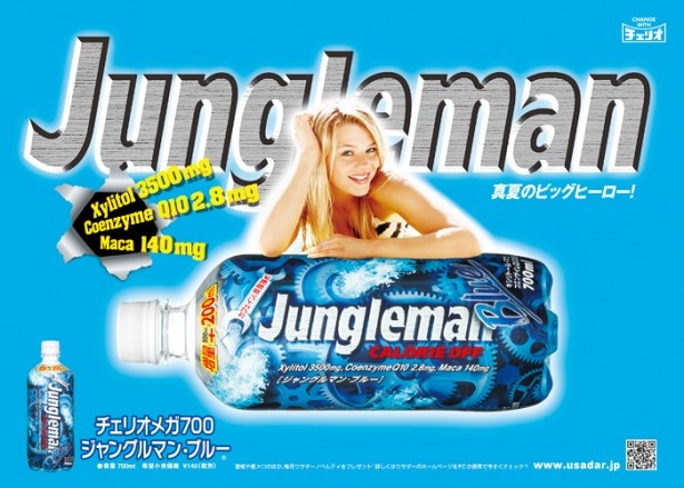 700mlの大容量かつカロリーオフの「チェリオメガ700シリーズ」。味は3種類を展開