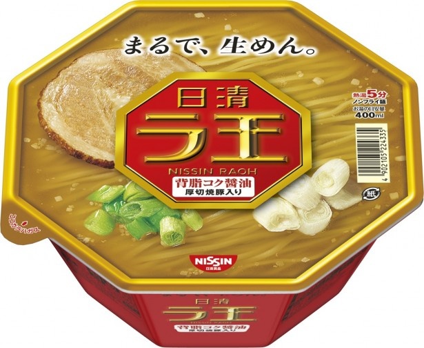発売中の「日清ラ王 背脂コク醤油」(税別198円)は、あっさりとした上品な鶏ガラベースに、背脂の旨味と甘味を合わせたコク深い醤油スープが美味しい人気の商品