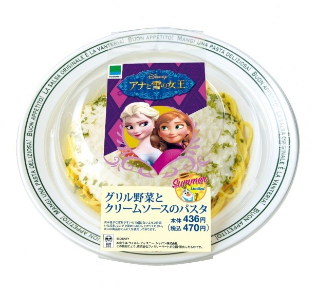 【写真を見る】夏向きのさっぱりとした味わいの「グリルと野菜とクリームソースのパスタ」(470円)