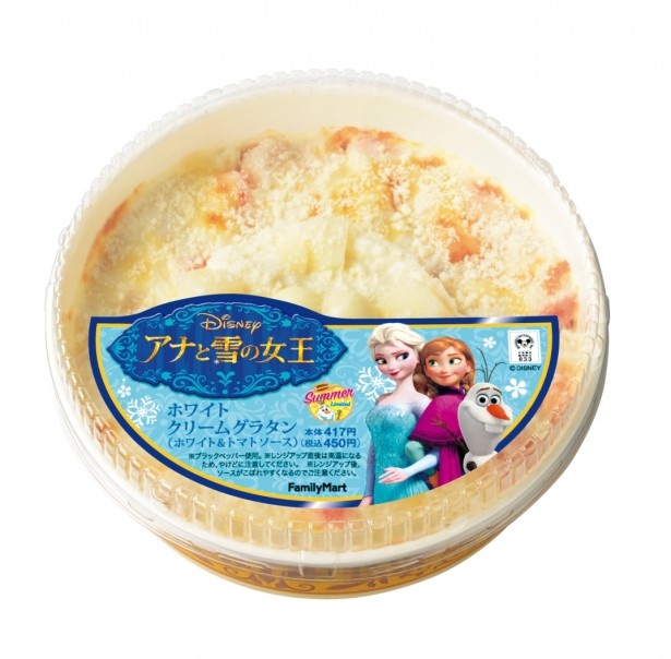 真っ白な雪をイメージしたホワイトソースとモッツァレラチーズの「ホワイトクリームグラタン(ホワイト＆トマトソース)」(450円)