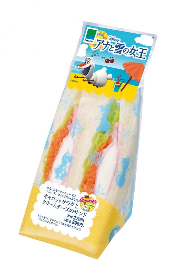 オラフの鼻であるニンジンを使用したサラダとクリームチーズをサンドした「キャロットサラダとクリームチーズのサンド」(298円)