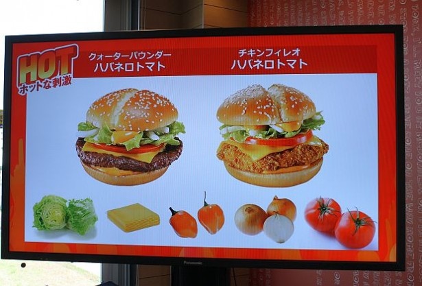 HOTな商品！「クォーターパウンダー ハバネロトマト」＆「チキンフィレオ ハバネロトマト」