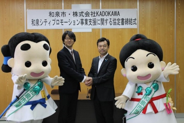この秋、「和泉ウォーカー」の発行が決定！ 「和泉シティプロモーション」を関西ウォーカーが完全バックアップ！