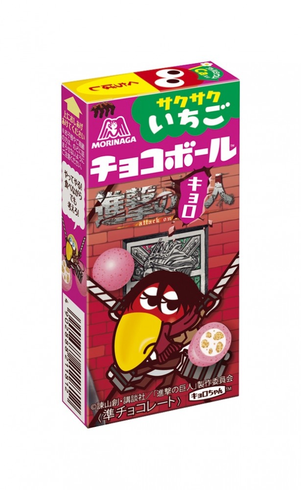 いちご味は、ミカサとハンジ。全部揃えたくなる！