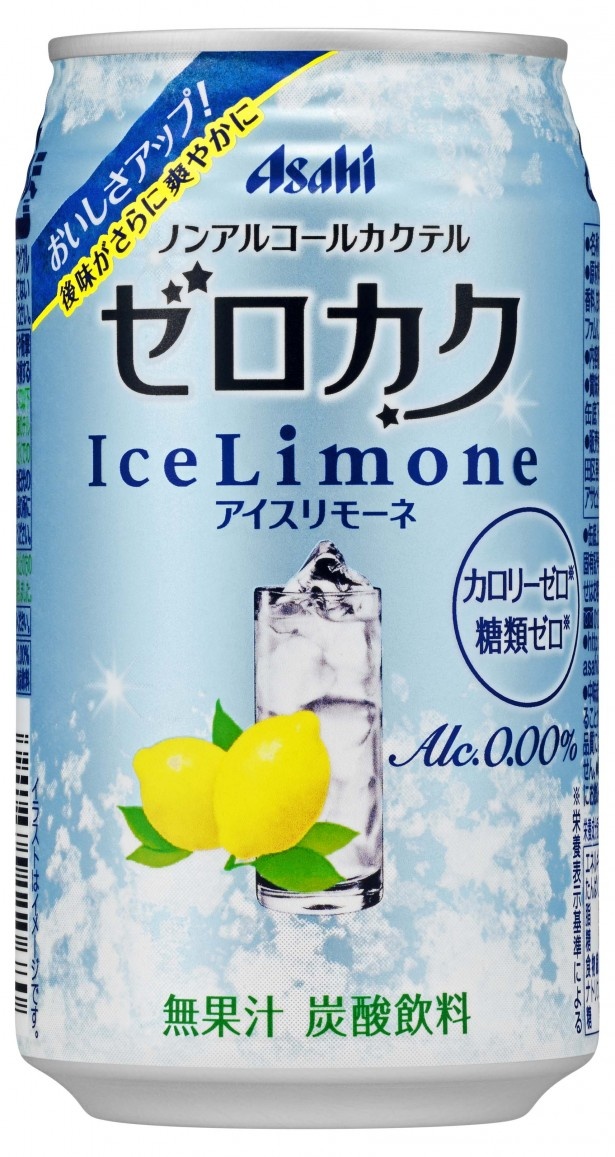 爽やかなレモンの風味と爽快な味わいの「ゼロカク　アイスリモーネ」