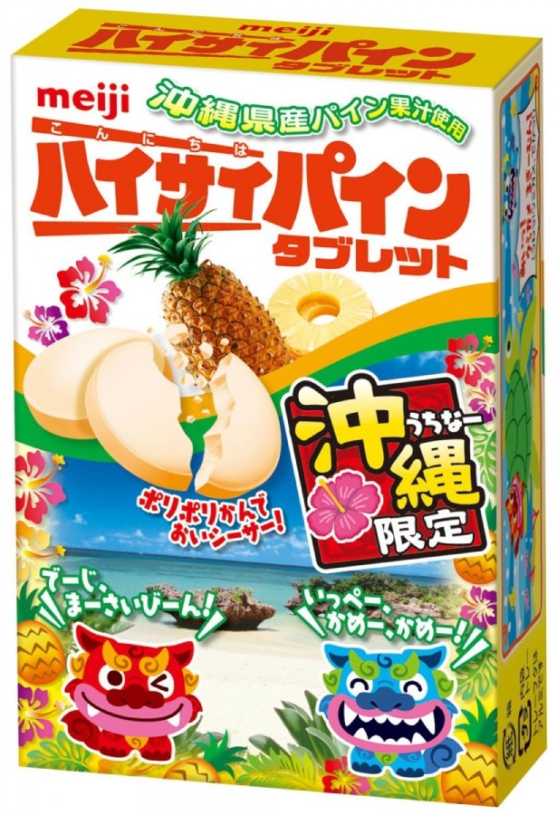 陽気で楽しいご当地タブレット菓子が沖縄限定で発売